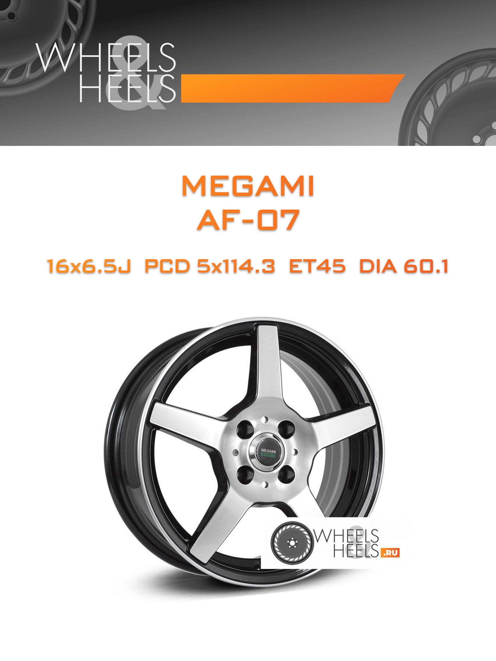 Диски Megami AF-07 | Каталог Wheelsnheels.ru