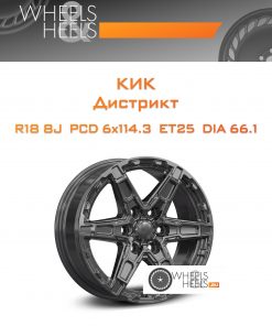 Диски КиК Дистрикт | Каталог Wheelsnheels.ru