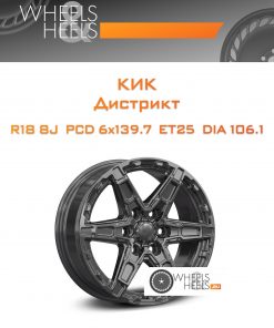 Диски КиК Дистрикт | Каталог Wheelsnheels.ru