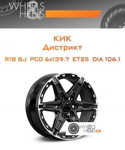 Диски КиК Дистрикт | Каталог Wheelsnheels.ru