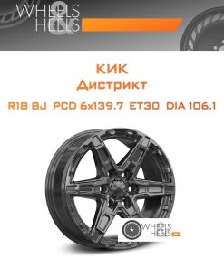 Диски КиК Дистрикт | Каталог Wheelsnheels.ru