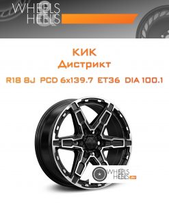 Диски КиК Дистрикт | Каталог Wheelsnheels.ru