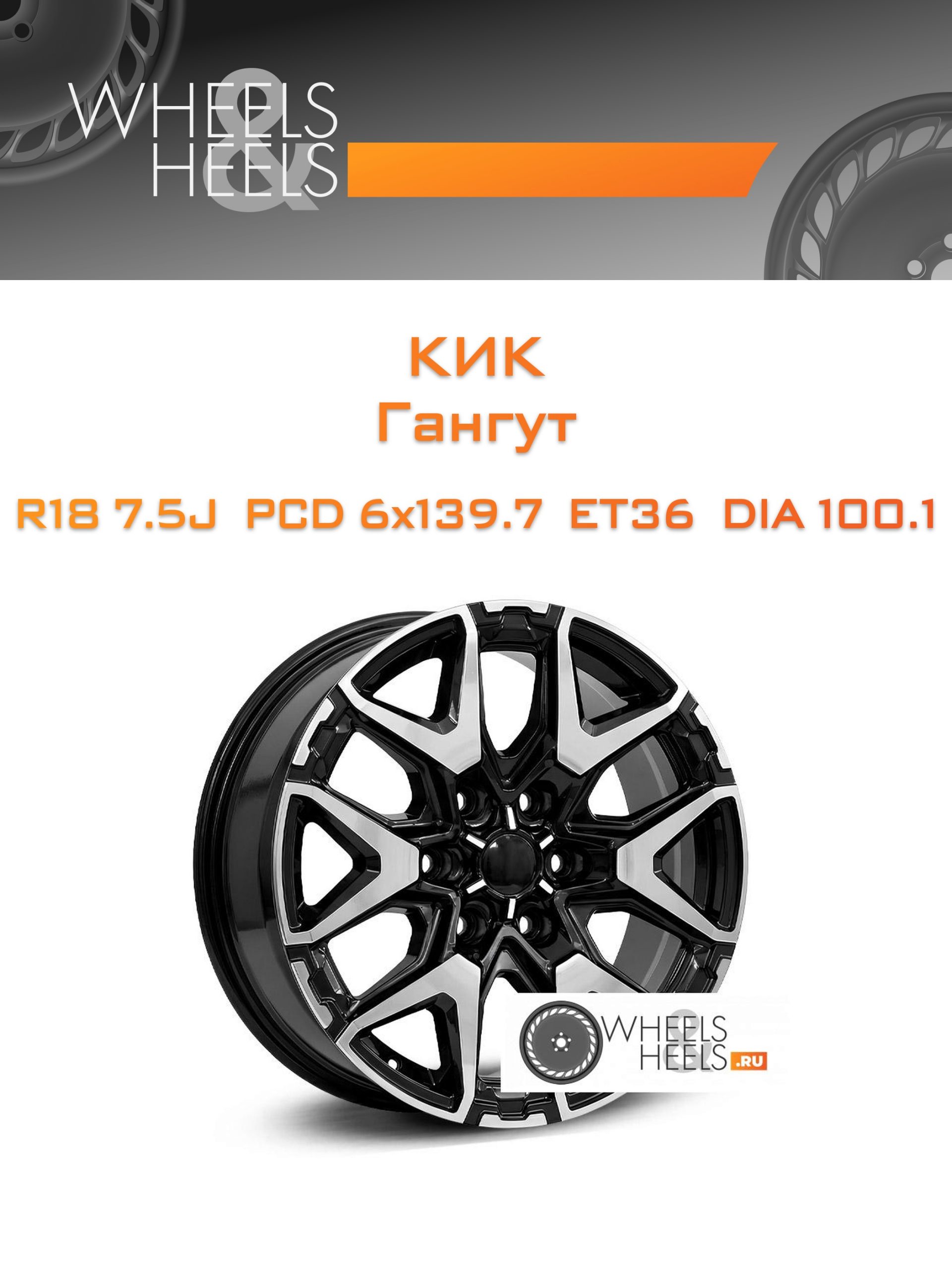 Диски КиК Гангут | Каталог Wheelsnheels.ru