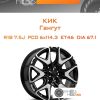 Диски КиК Гангут | Каталог Wheelsnheels.ru