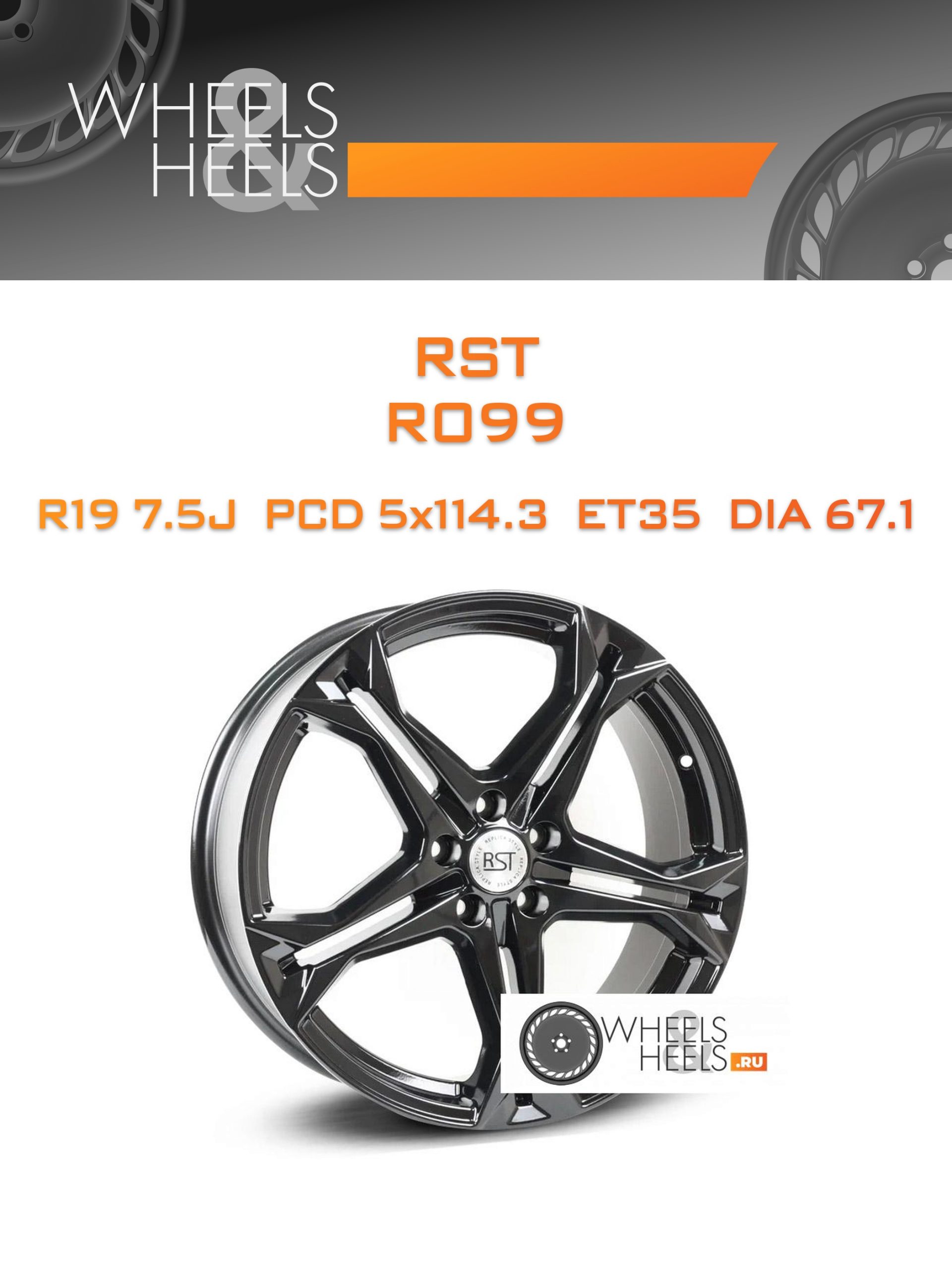 Диски RST R099 | Каталог Wheelsnheels.ru