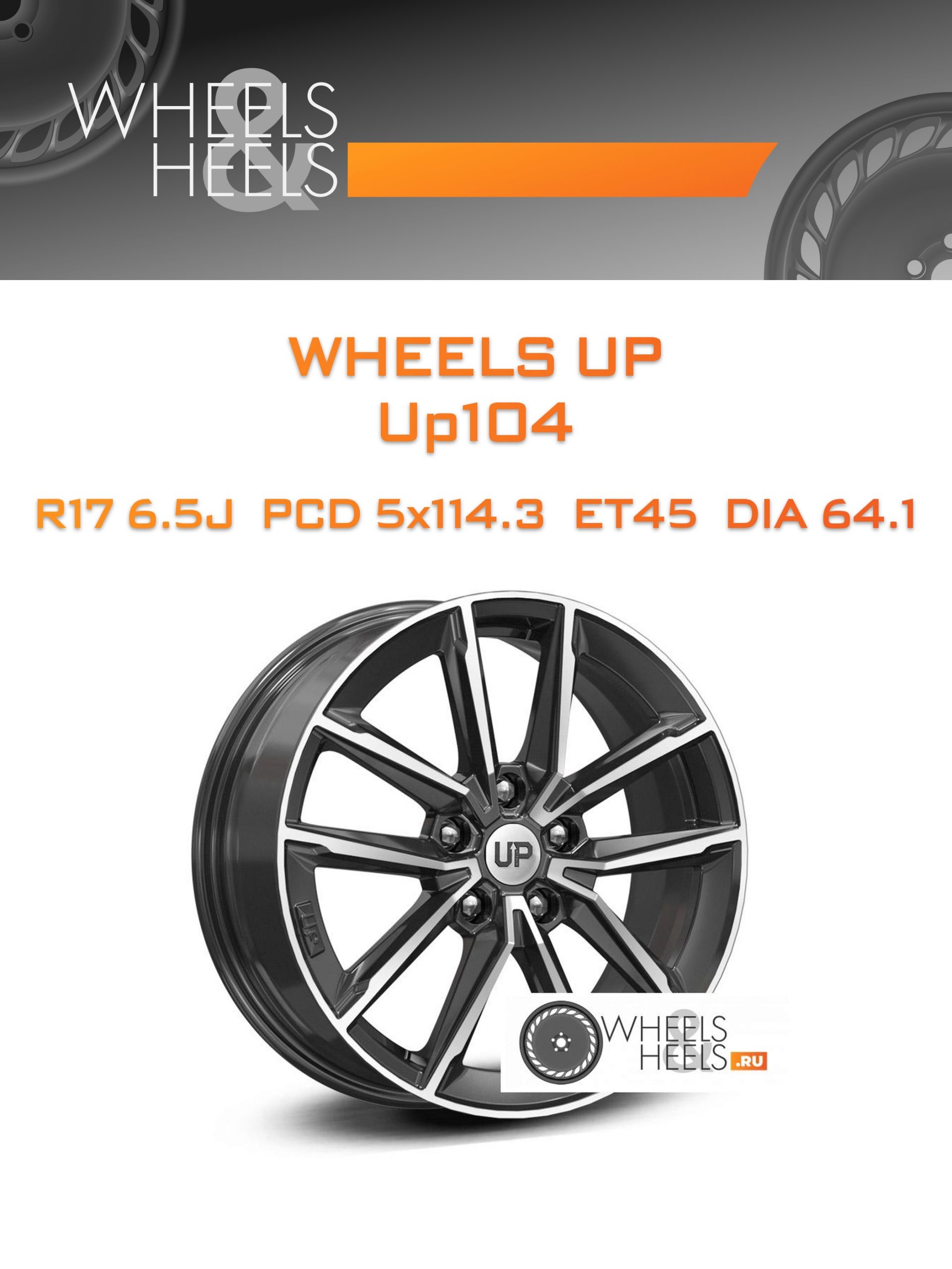 Диски Wheels UP Up104 | Каталог Wheelsnheels.ru