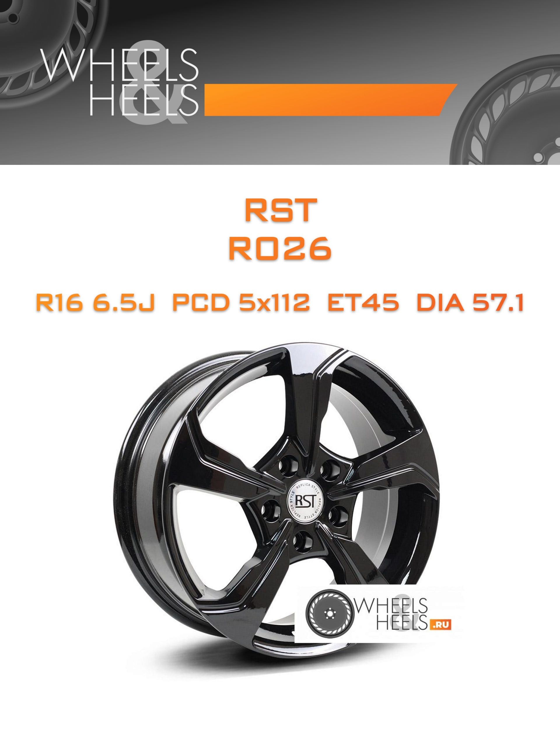 Диски RST R026 | Каталог Wheelsnheels.ru
