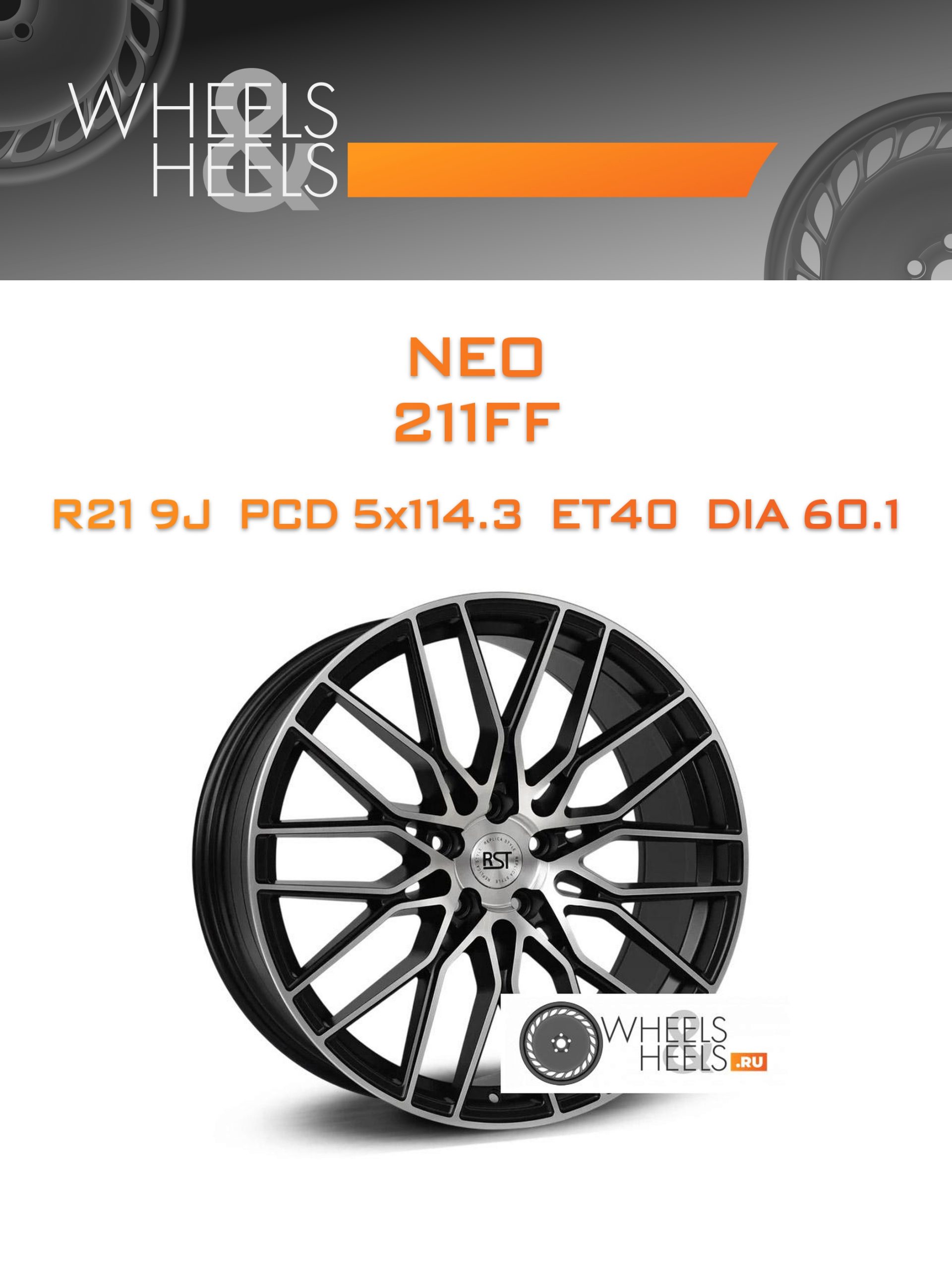 Диски NEO 211FF | Каталог Wheelsnheels.ru