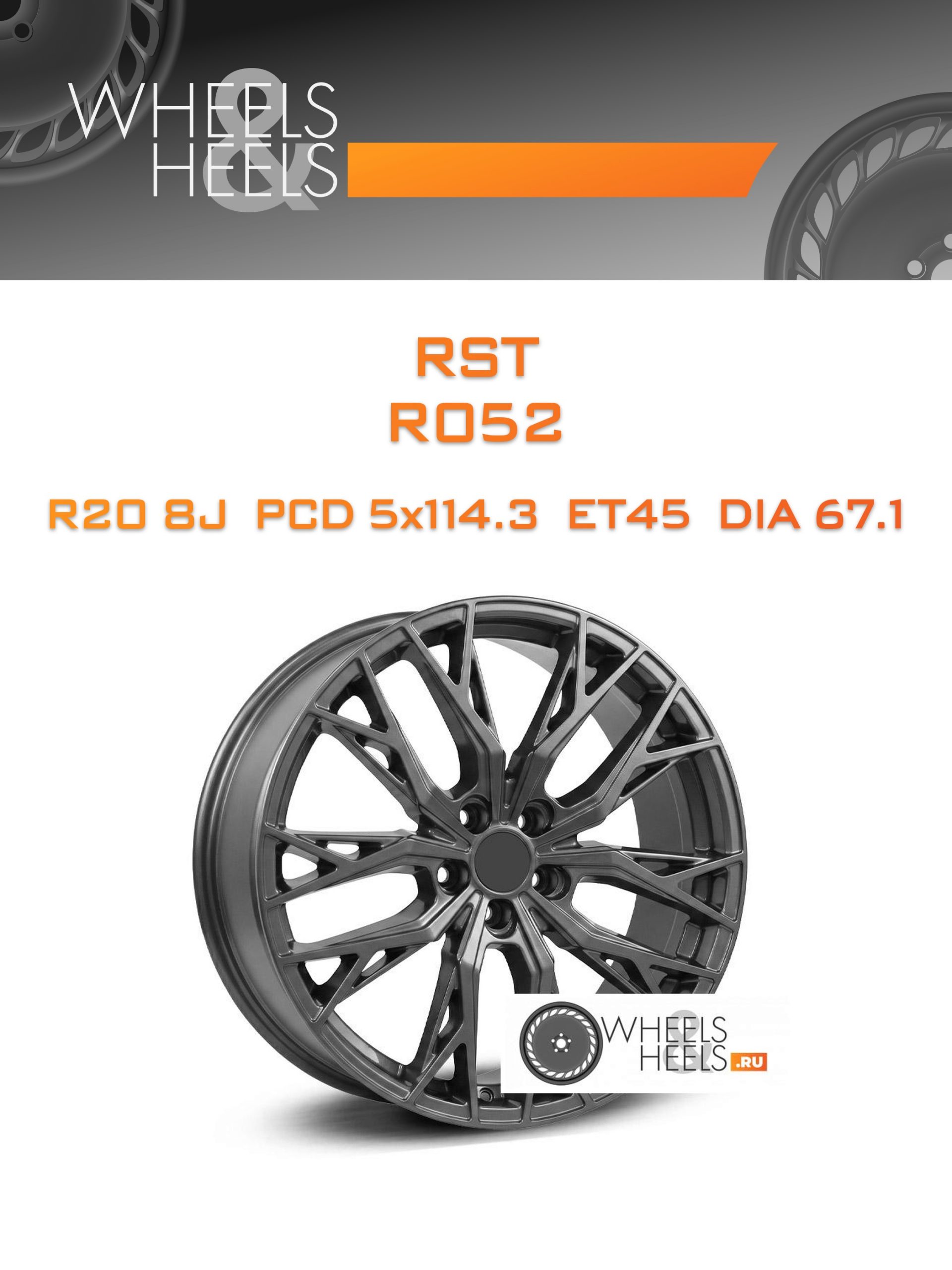 Диски RST R052 | Каталог Wheelsnheels.ru