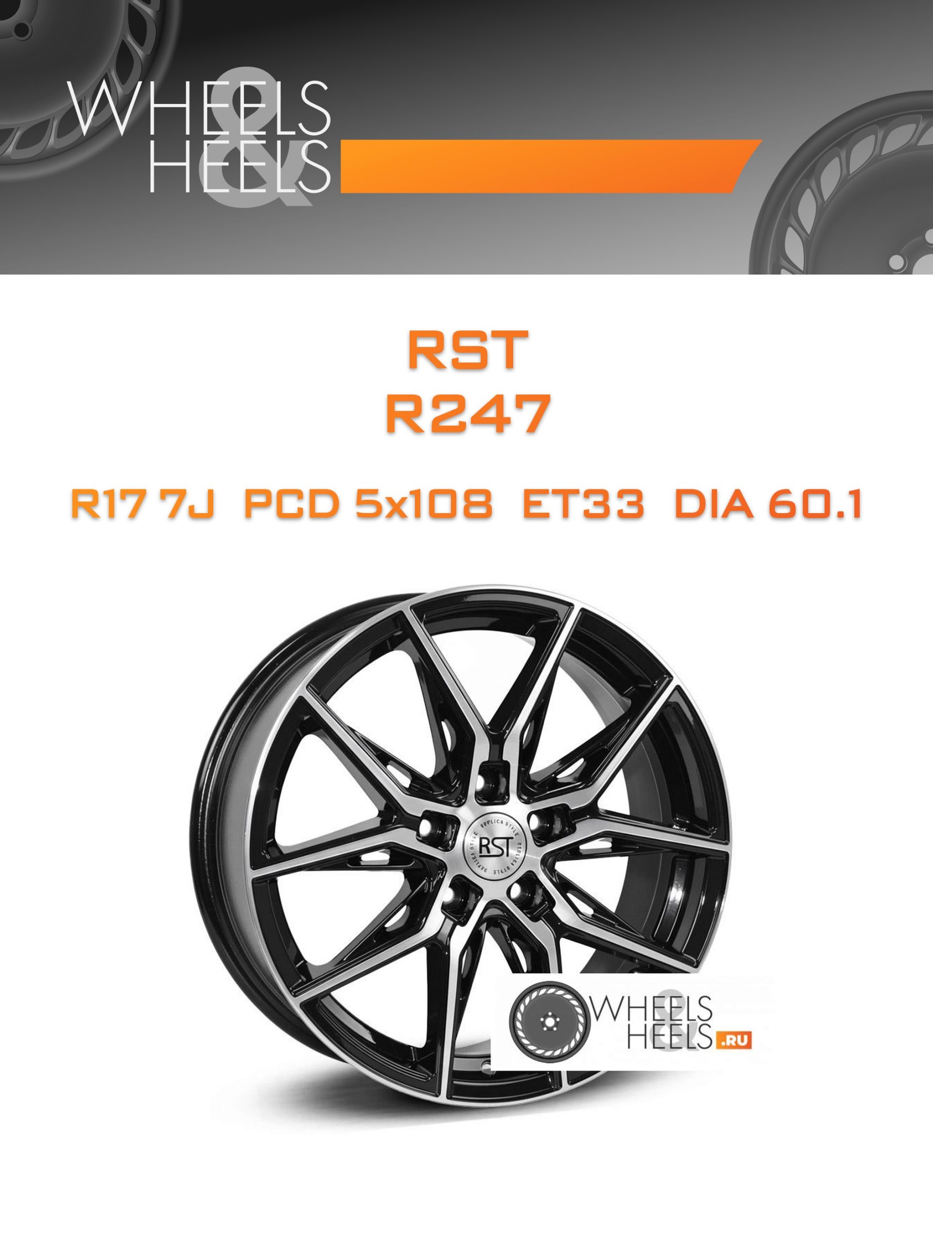 Диски RST R247 | Каталог Wheelsnheels.ru