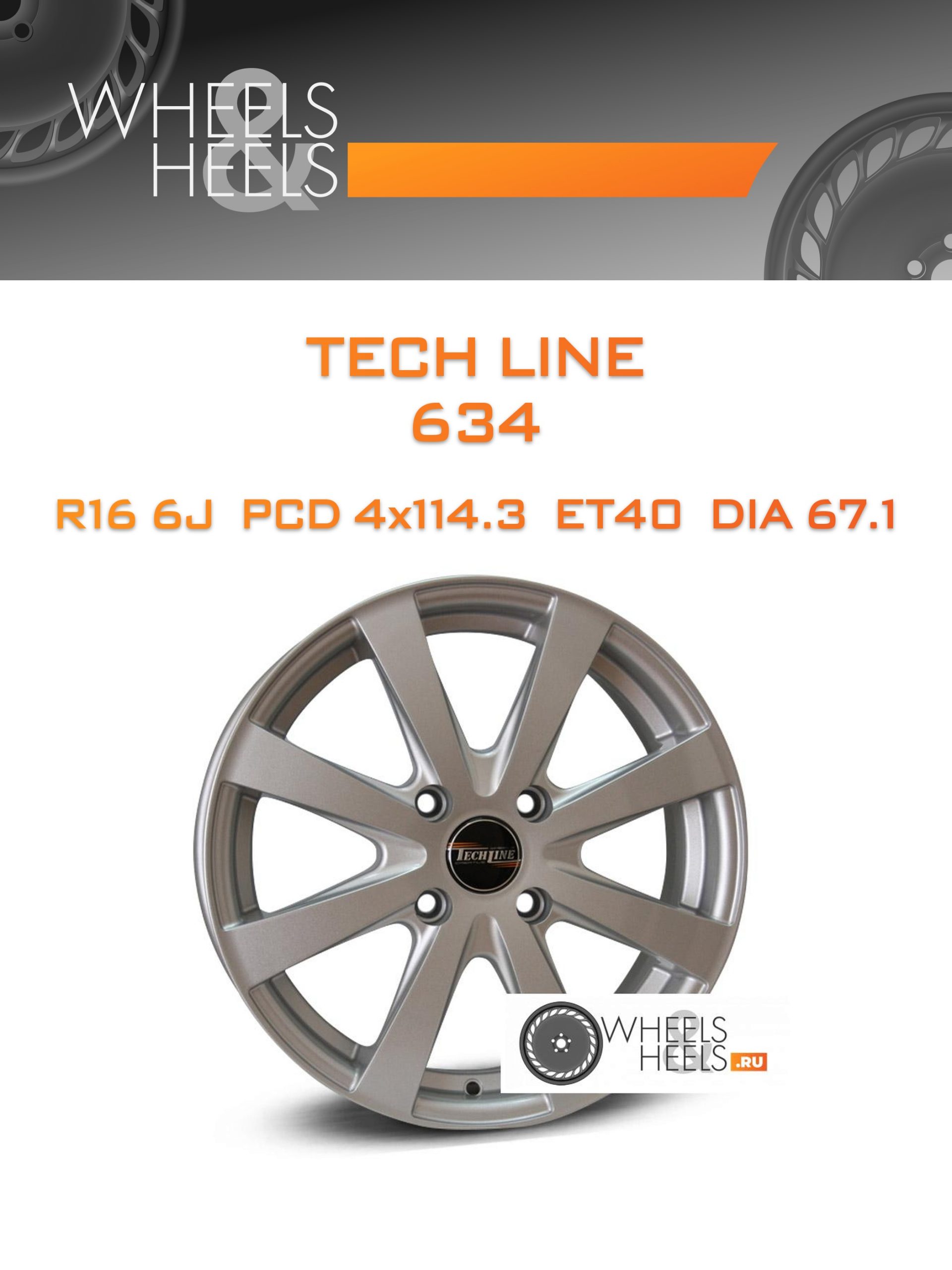 Диски Tech Line 634 | Каталог Wheelsnheels.ru
