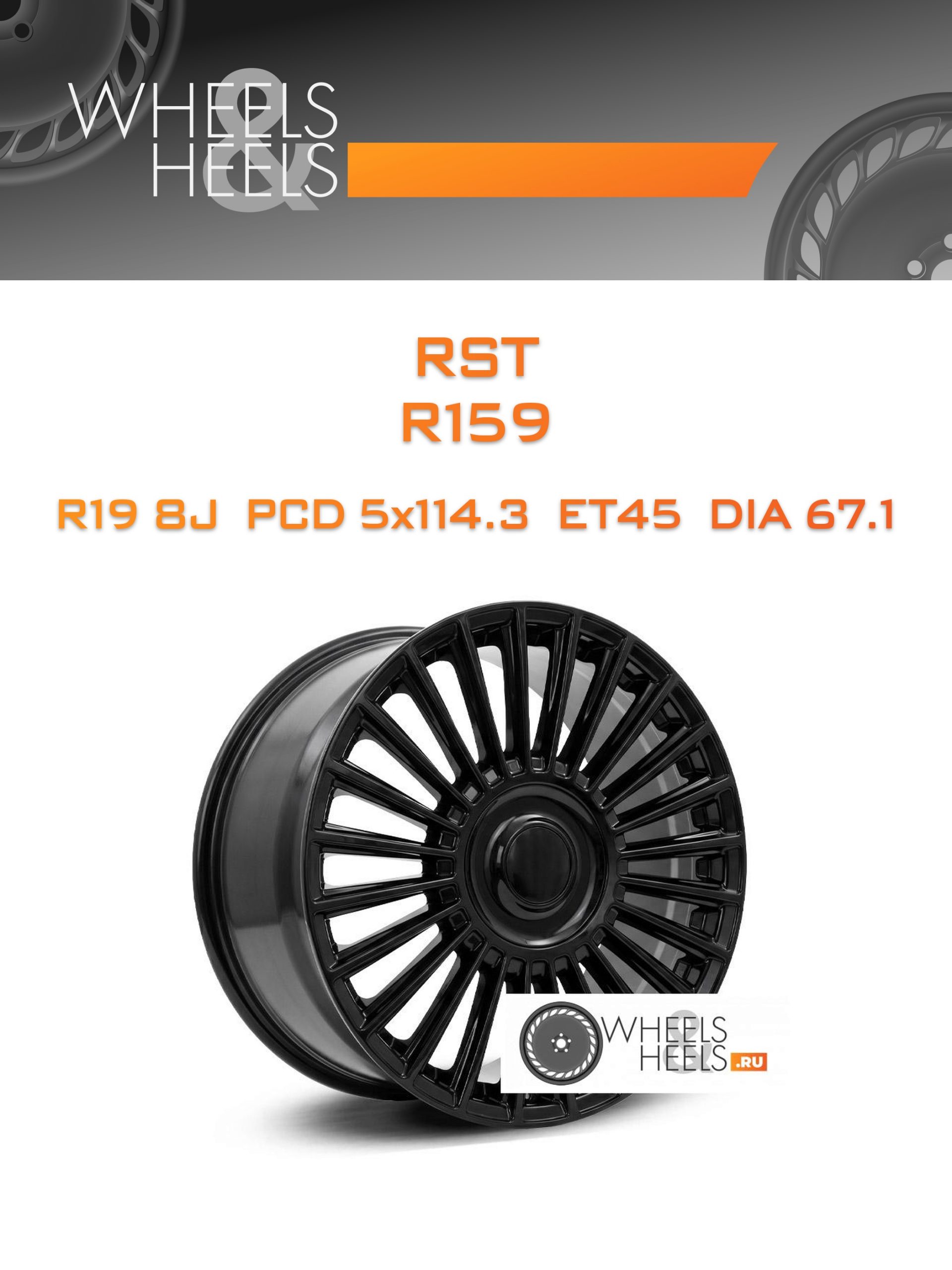 Диски RST R159 | Каталог Wheelsnheels.ru