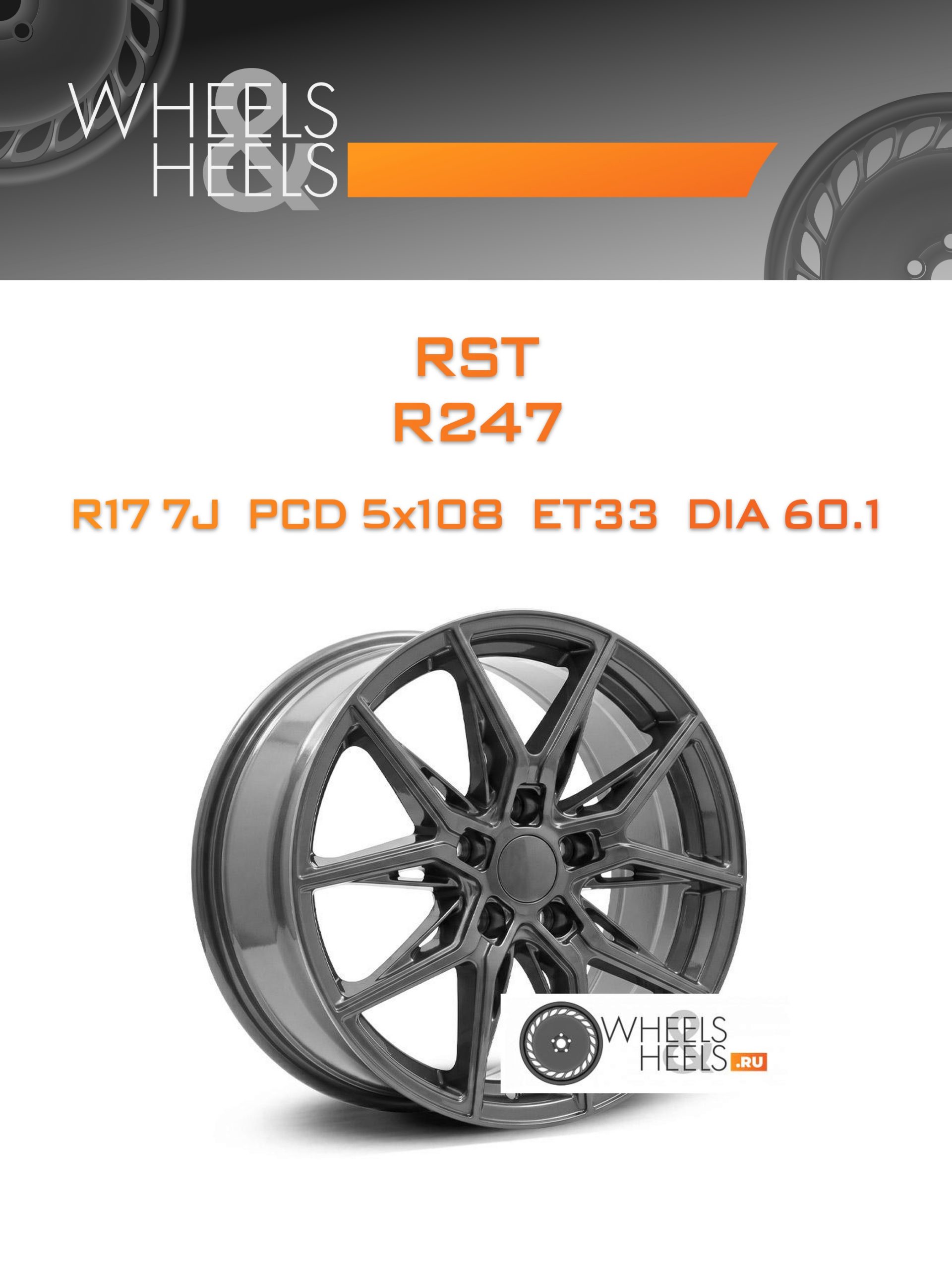 Диски RST R247 | Каталог Wheelsnheels.ru