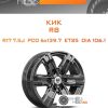 Диски КиК R8 | Каталог Wheelsnheels.ru