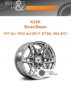 Диски КиК Блэкберн | Каталог Wheelsnheels.ru