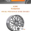 Диски КиК Клермон | Каталог Wheelsnheels.ru