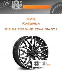 Диски КиК Клермон | Каталог Wheelsnheels.ru