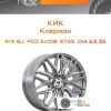 Диски КиК Клермон | Каталог Wheelsnheels.ru
