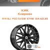 Диски КиК Клермон | Каталог Wheelsnheels.ru