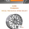 Диски КиК Клермон | Каталог Wheelsnheels.ru