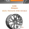 Диски КиК Элерон | Каталог Wheelsnheels.ru
