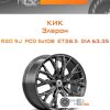 Диски КиК Элерон | Каталог Wheelsnheels.ru