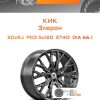 Диски КиК Элерон | Каталог Wheelsnheels.ru