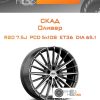 Диски Скад Оливер | Каталог Wheelsnheels.ru