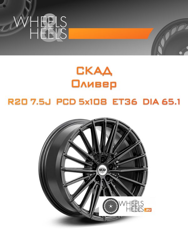 Wheelsnheels.ru