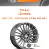 Диски Скад Оливер | Каталог Wheelsnheels.ru