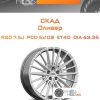 Диски Скад Оливер | Каталог Wheelsnheels.ru