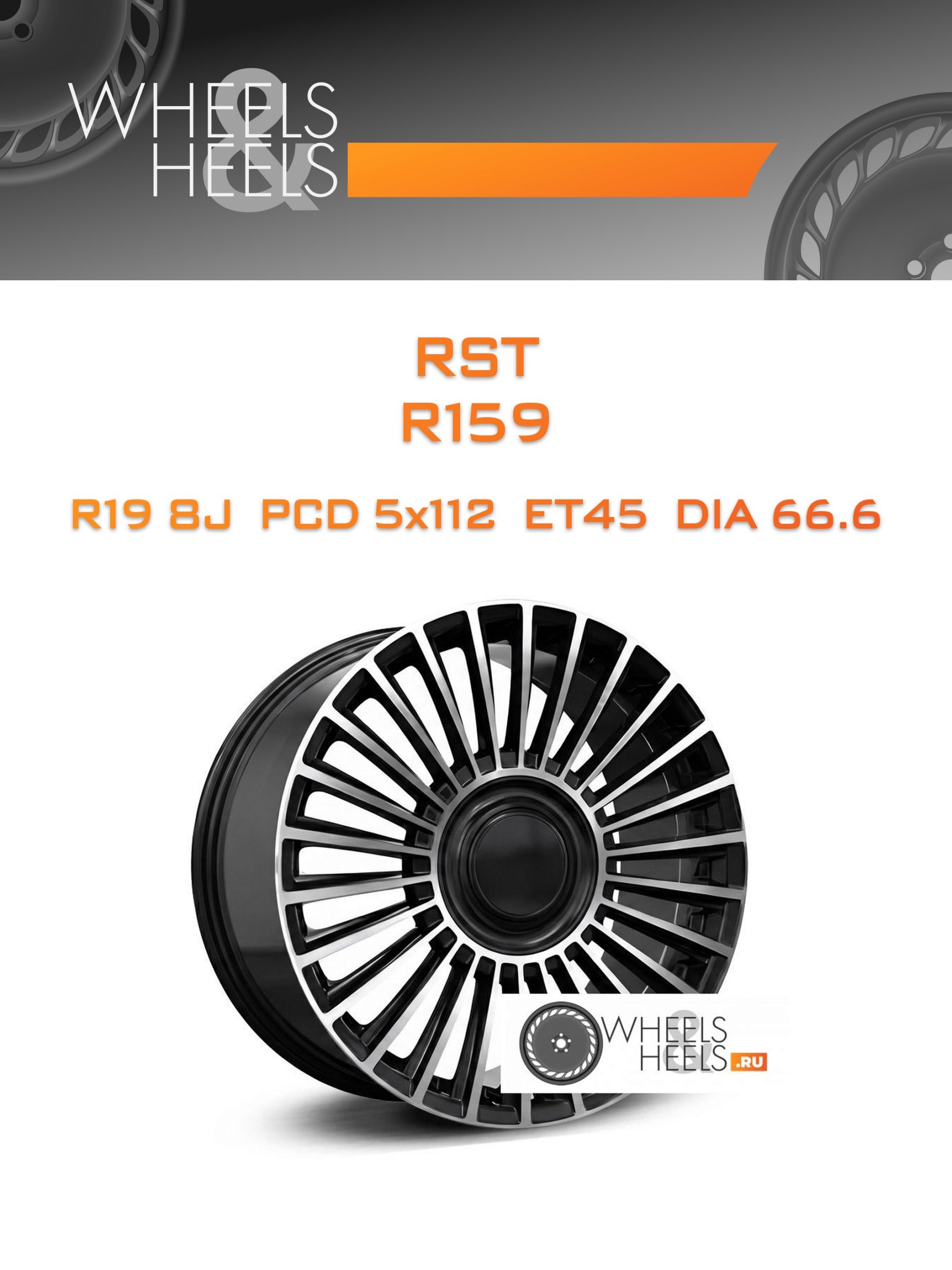 Диски RST R159 | Каталог Wheelsnheels.ru