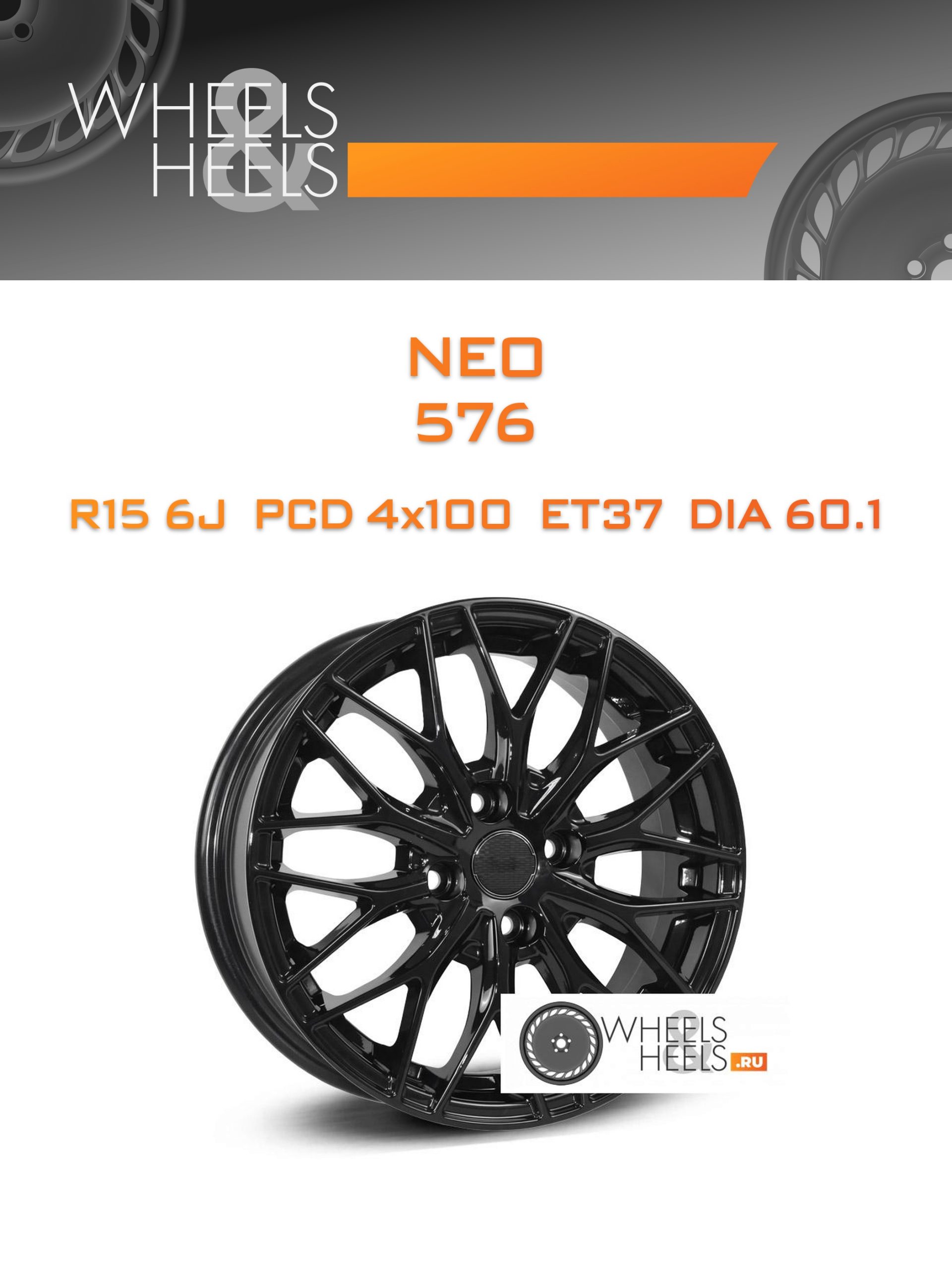 Диски NEO 576 | Каталог Wheelsnheels.ru