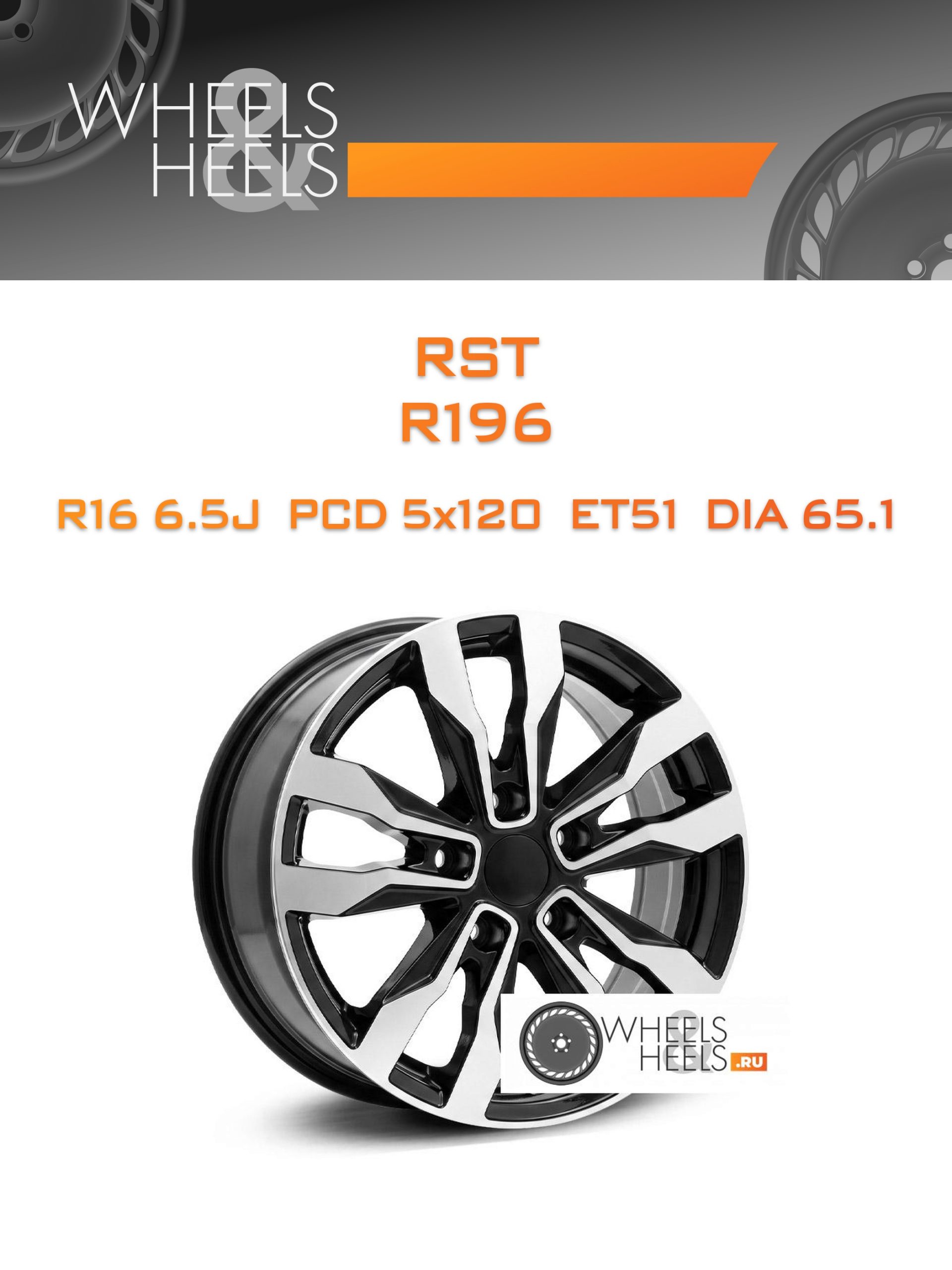 Диски RST R196 | Каталог Wheelsnheels.ru