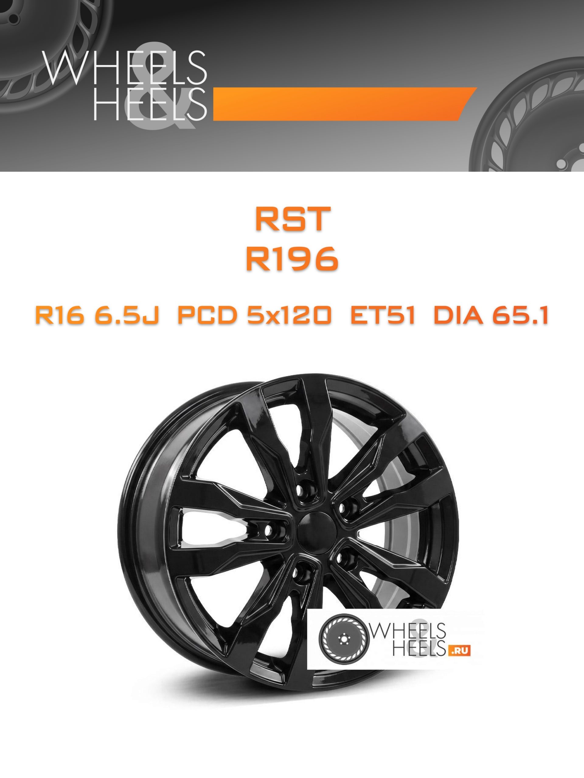 Диски RST R196 | Каталог Wheelsnheels.ru