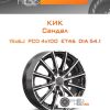 Диски КиК Сандал | Каталог Wheelsnheels.ru