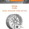 Диски Скад Кибо | Каталог Wheelsnheels.ru