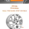 Диски Скад Смолвуд | Каталог Wheelsnheels.ru