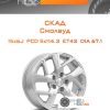 Диски Скад Смолвуд | Каталог Wheelsnheels.ru