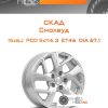 Диски Скад Смолвуд | Каталог Wheelsnheels.ru