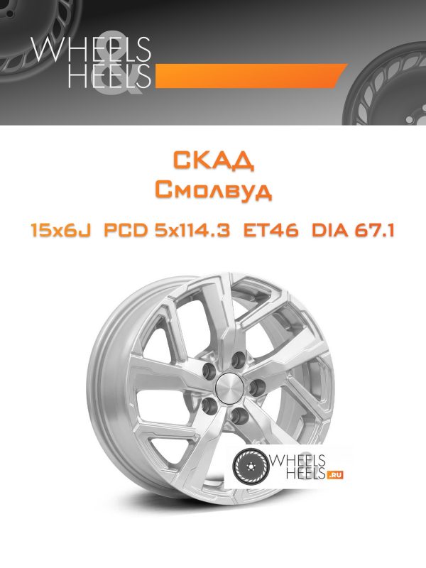 Wheelsnheels.ru