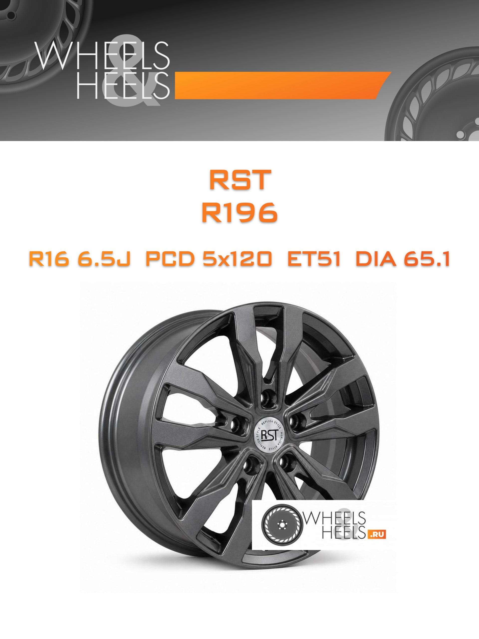 Диски RST R196 | Каталог Wheelsnheels.ru