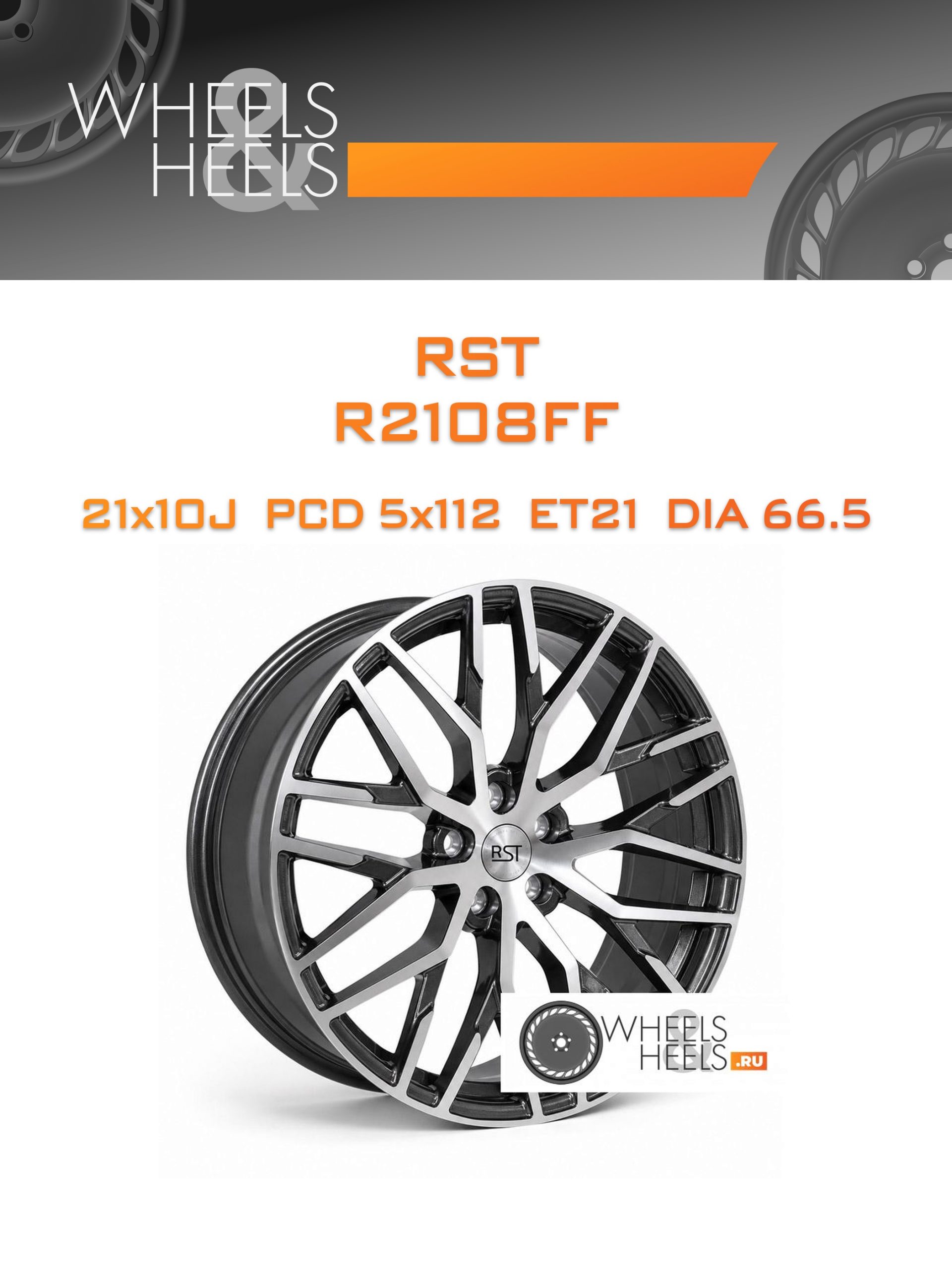 Диски RST R2108FF | Каталог Wheelsnheels.ru