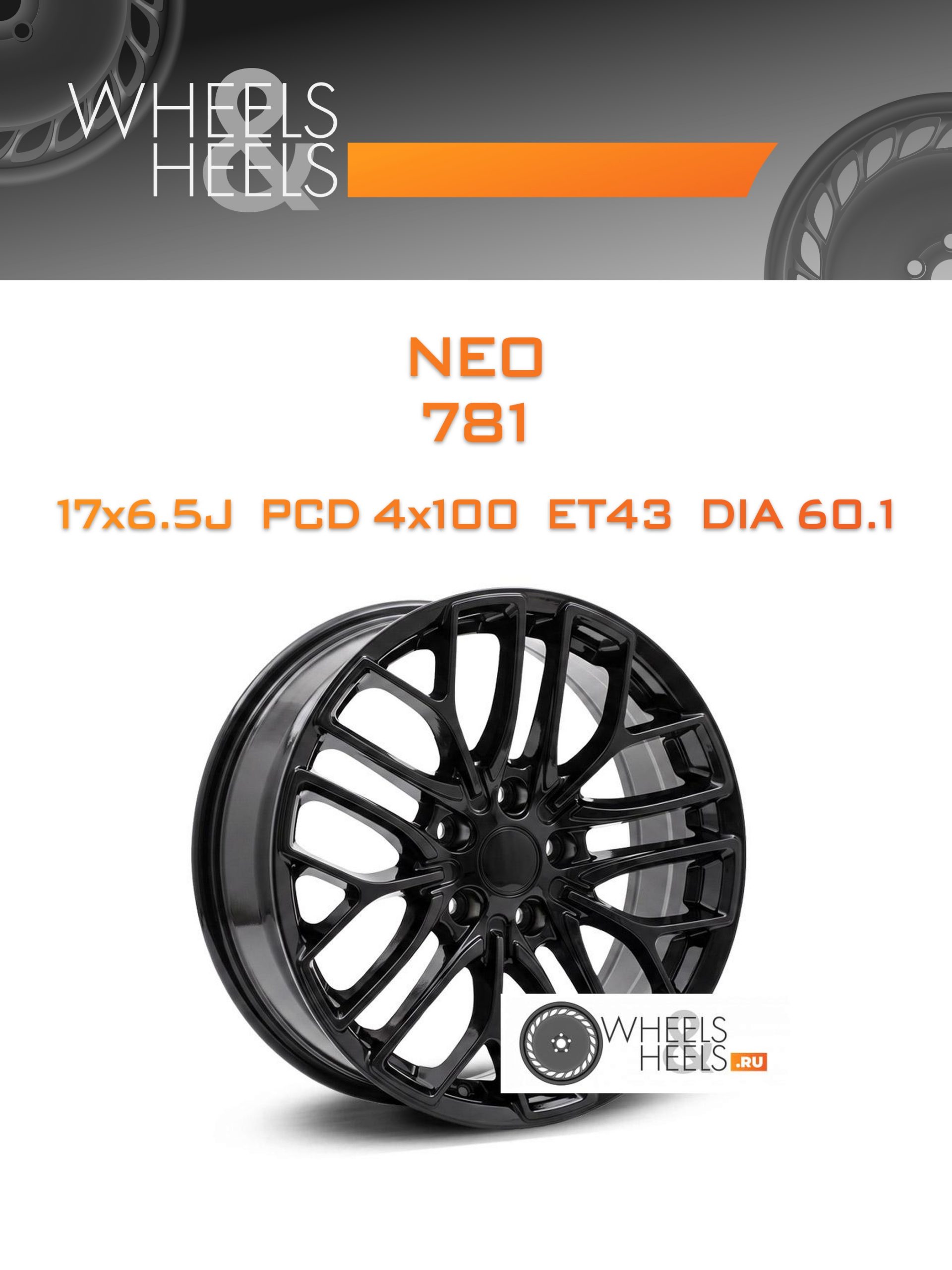 Диски NEO 781 | Каталог Wheelsnheels.ru