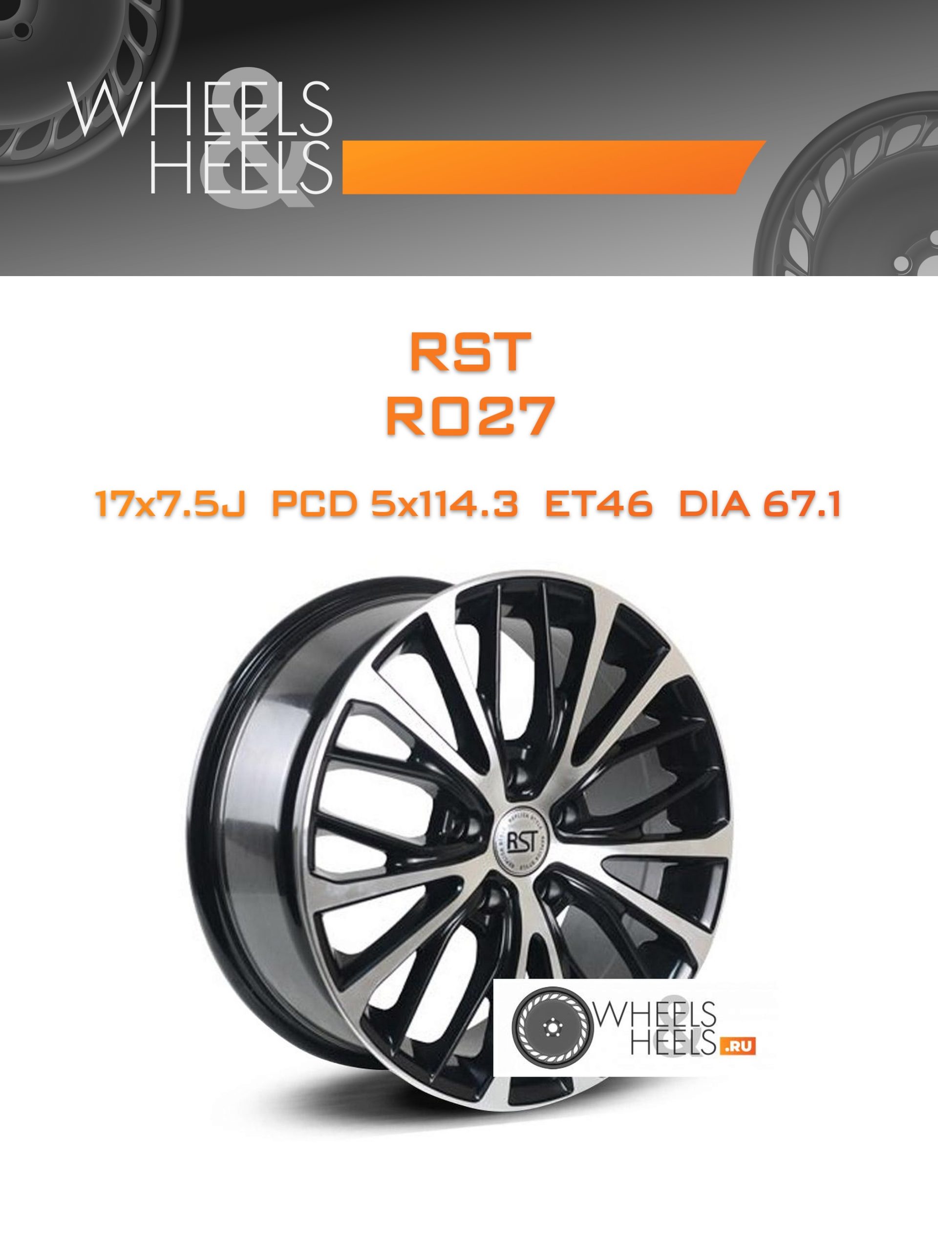 Диски RST R027 | Каталог Wheelsnheels.ru