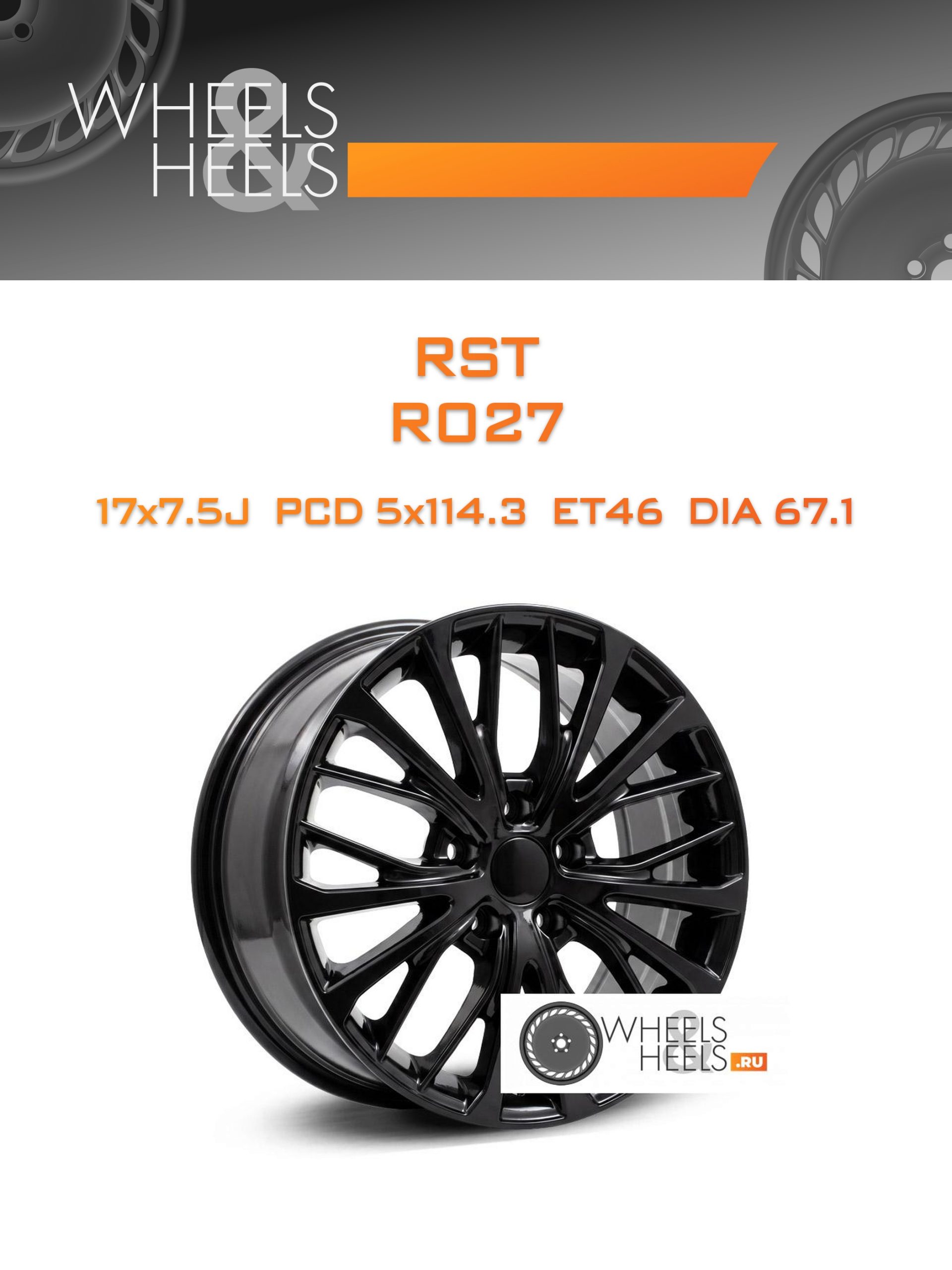 Диски RST R027 | Каталог Wheelsnheels.ru