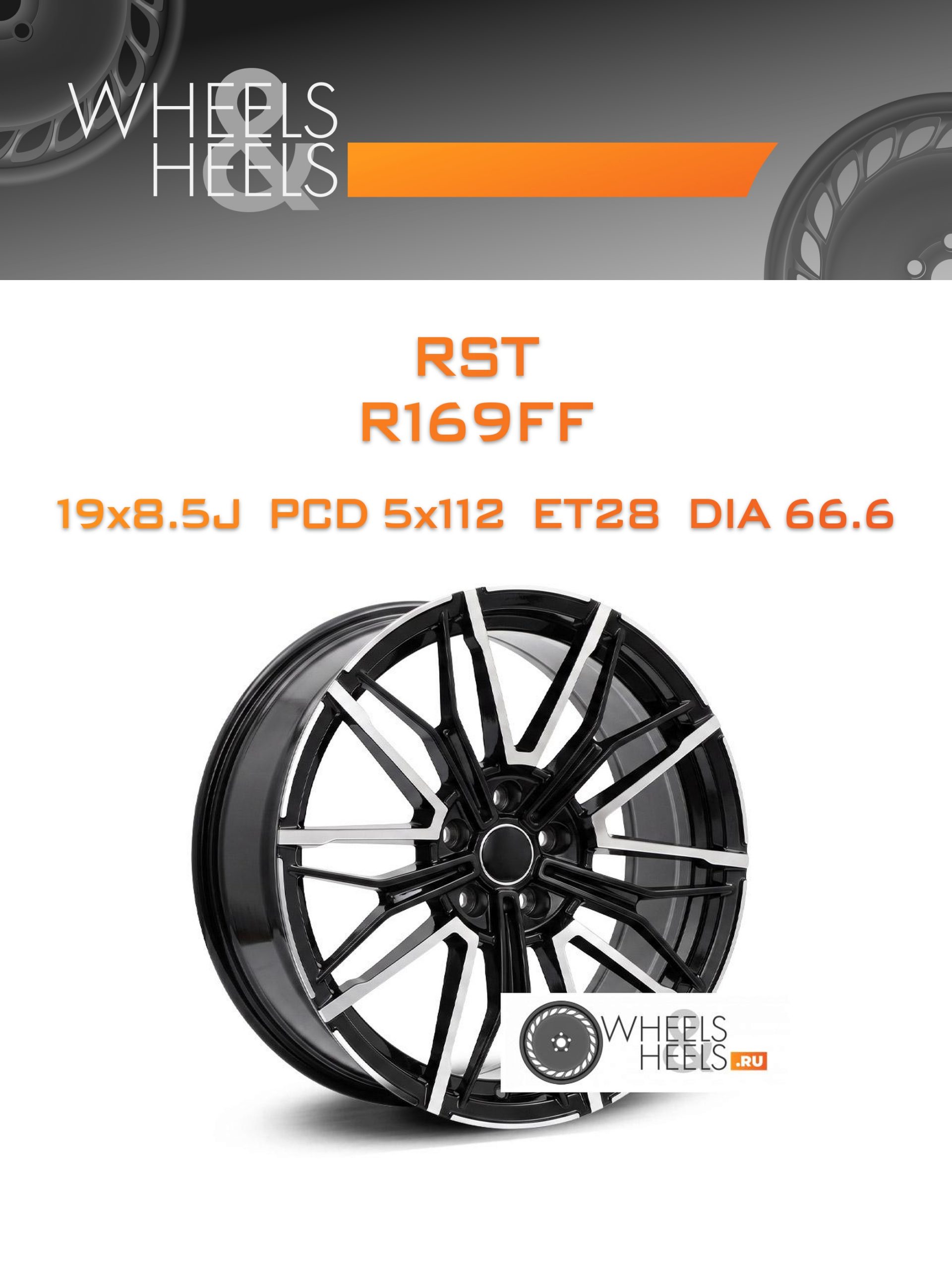 Диски RST R169FF | Каталог Wheelsnheels.ru
