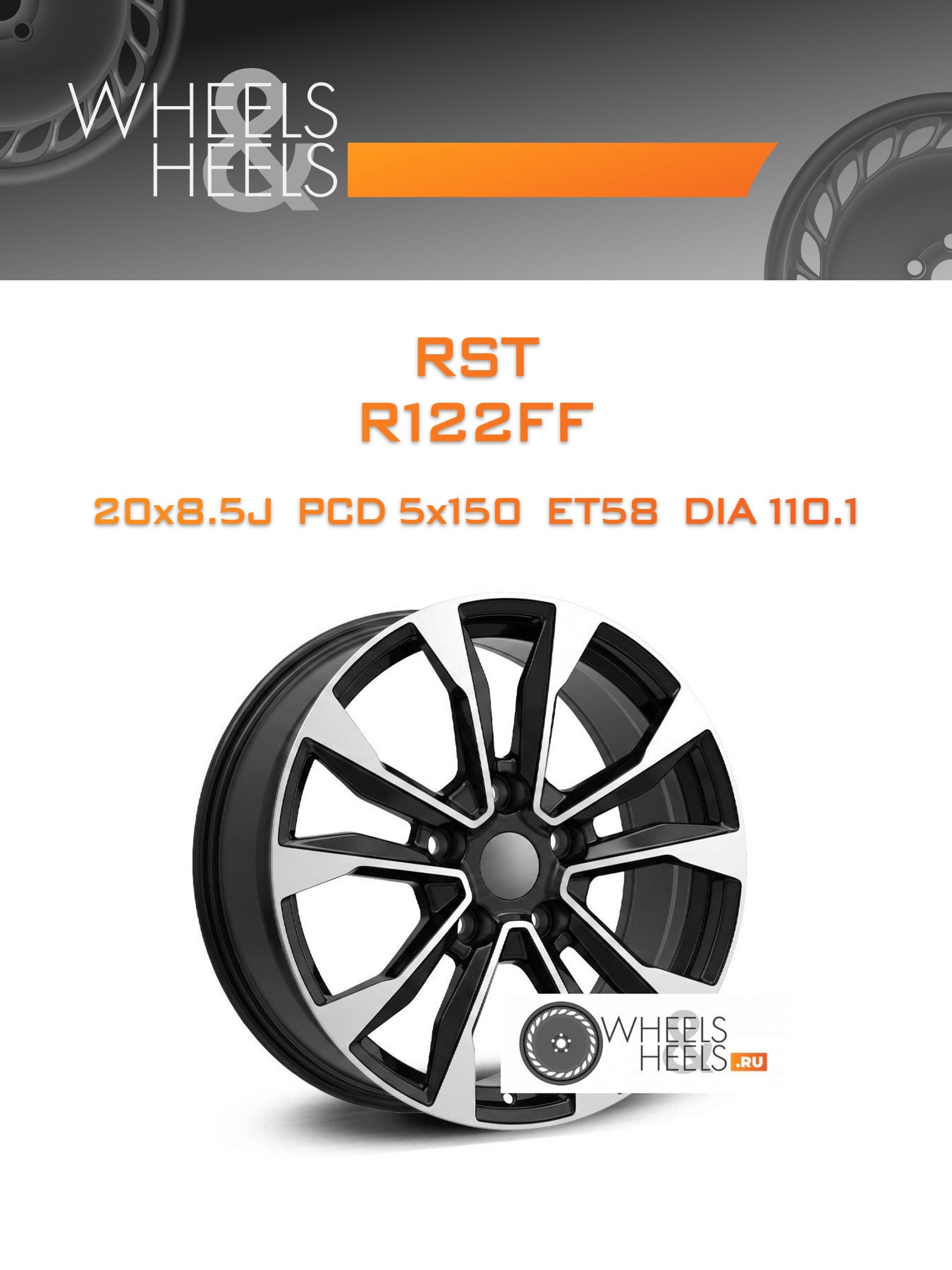 Диски RST R122FF | Каталог Wheelsnheels.ru