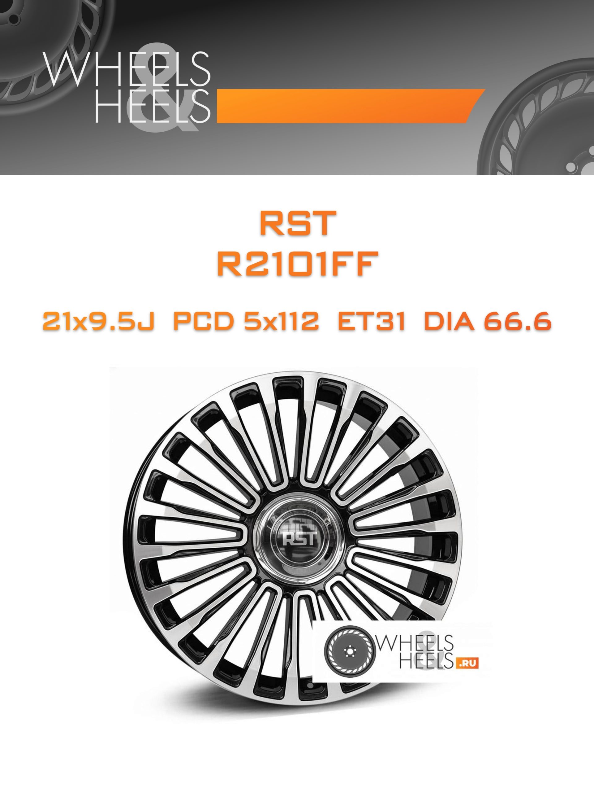Диски RST R2101FF | Каталог Wheelsnheels.ru