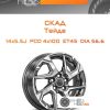 Диски Скад Тейде | Каталог Wheelsnheels.ru